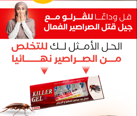 kiler gel