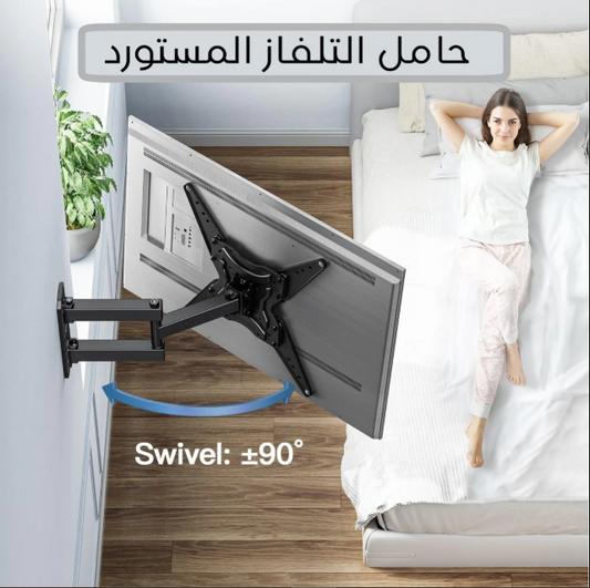 حامل الشاشة المتحرك